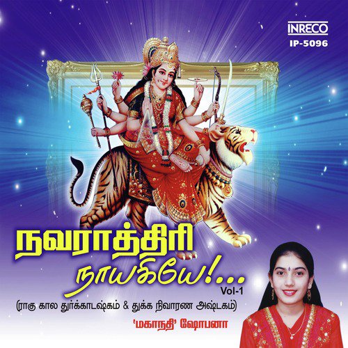 Vaazhvu Aanaval