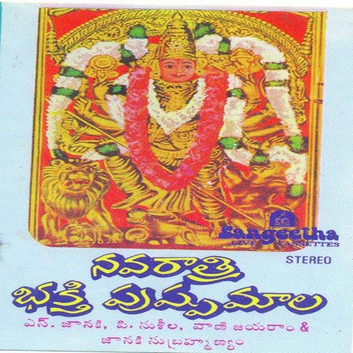Srigiri