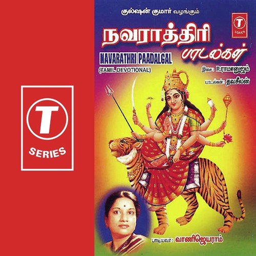 Aadi Vellam Pol