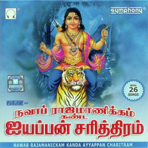 Ayyappan Charitram Part 3
