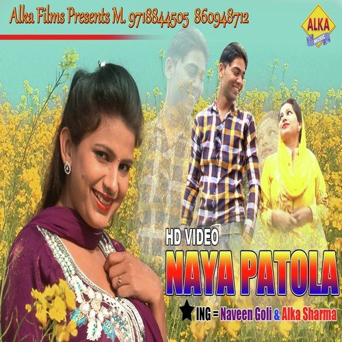 Naya Patola