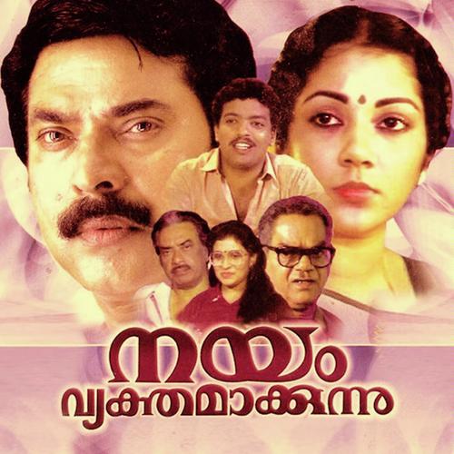Paadu Thalipoothumbi