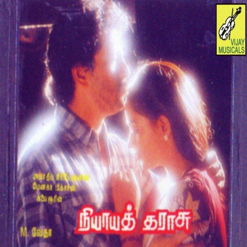 Nayatharasu