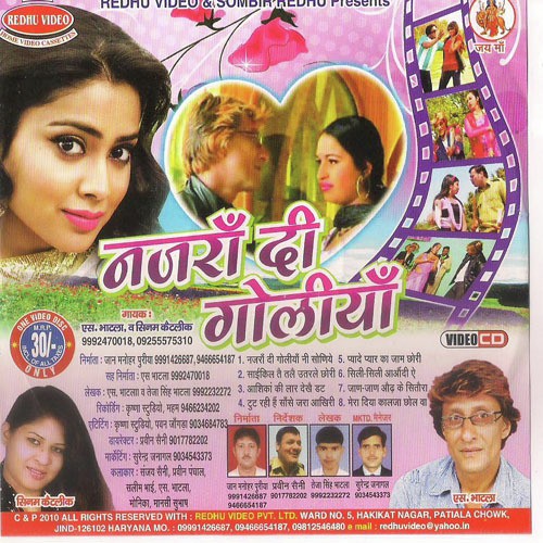 Chashme Aali Ne