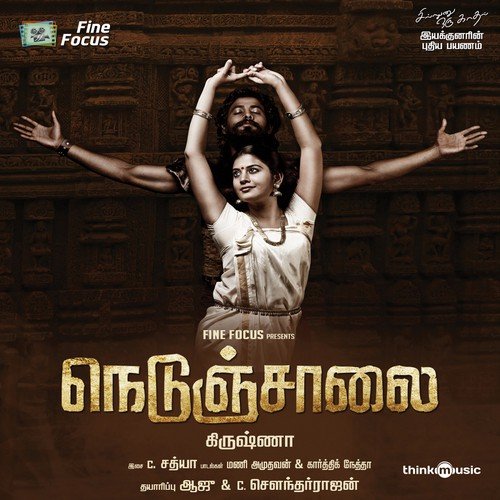 Nedunchalai