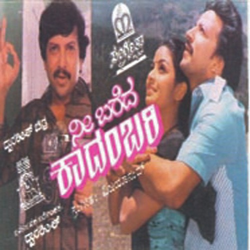 Ee Prema Hithavagide