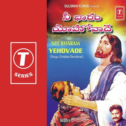 Nee Bharam Yehovade
