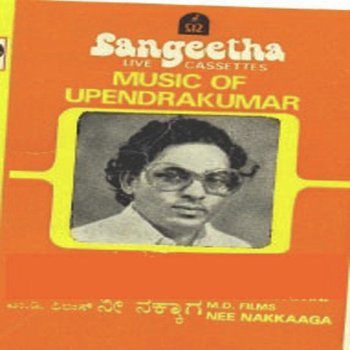 Banadalli Kogile