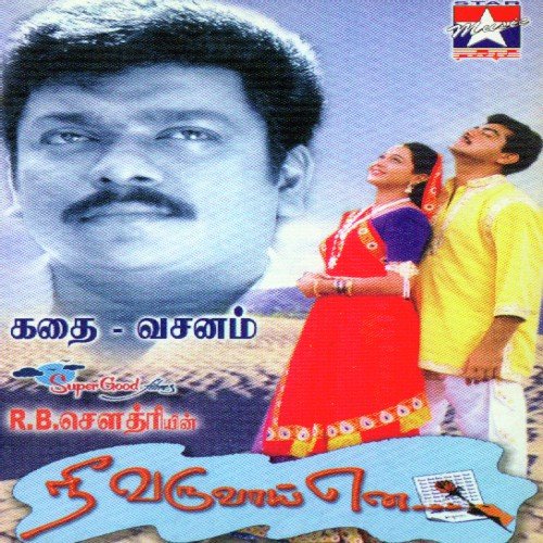 Nee Varuvaai Enaa