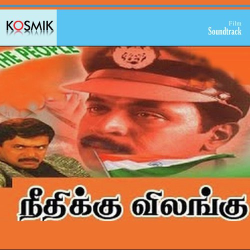 Mutham Enaku Illaya