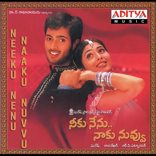 Naa Chirunamaa