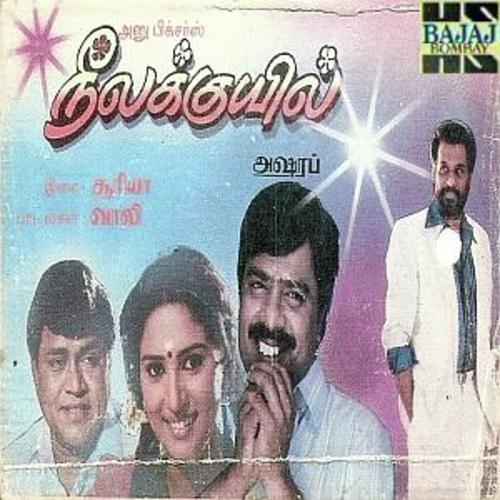 Neelakuyil