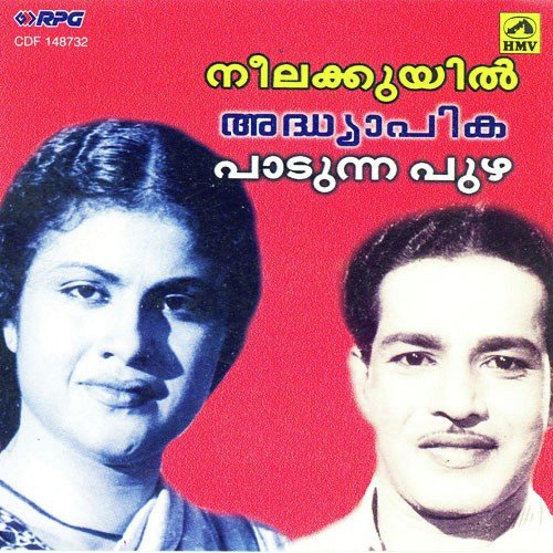 Pathira Ravile
