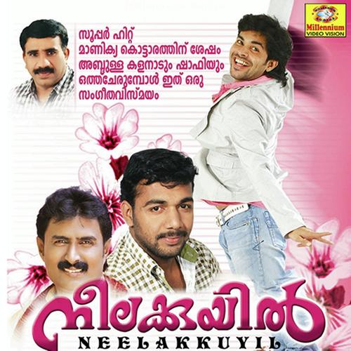 Neelakuyil (Malayalam)