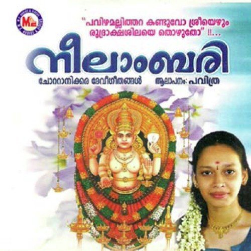 Neelambari