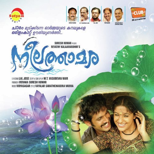Neelathamara