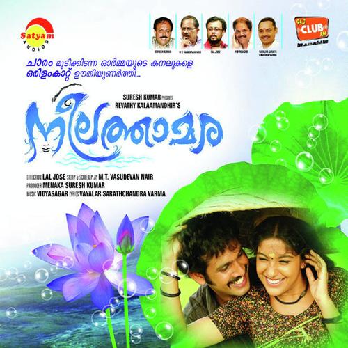 Enthamudho