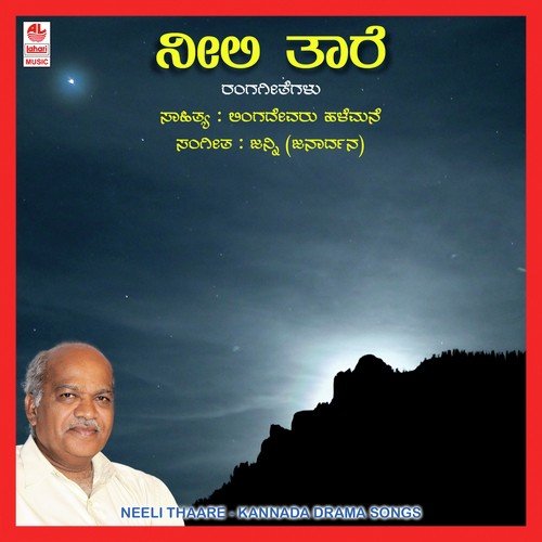 Neeli Thaare