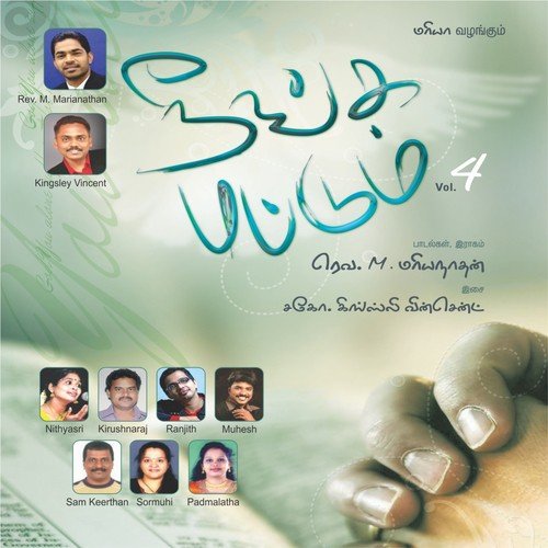 Neenga Mattum, Vol. 4