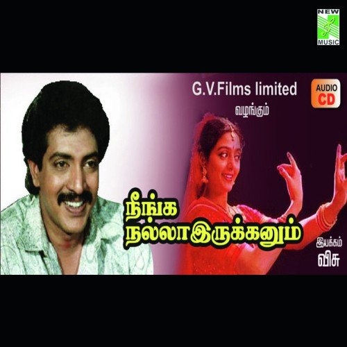 Neenga Nallairukanam