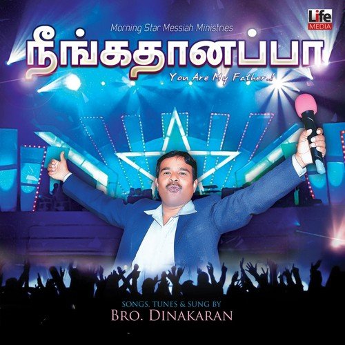 Neengathaanappa