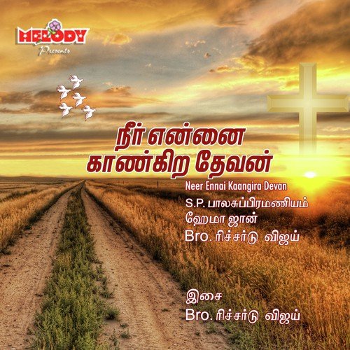 Neer Ennai Kaangira Devan