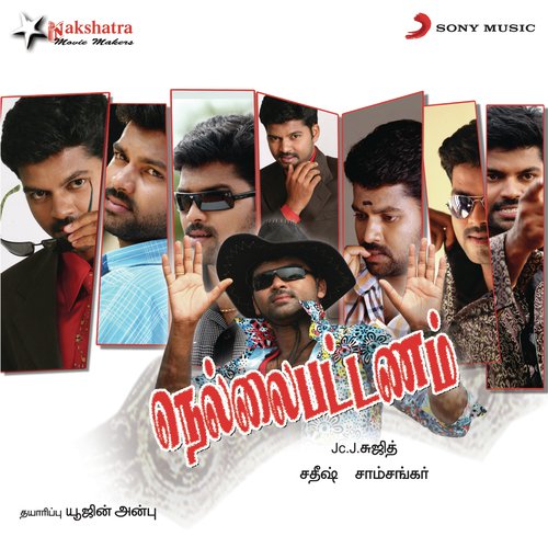 Nellai Pattanam