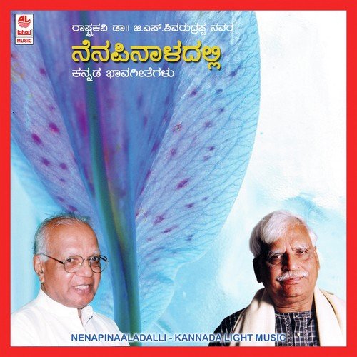 Nenapinaaladalli