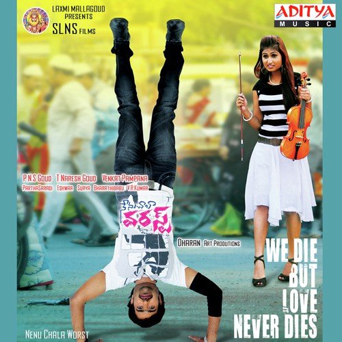 Nenu Chala Worst