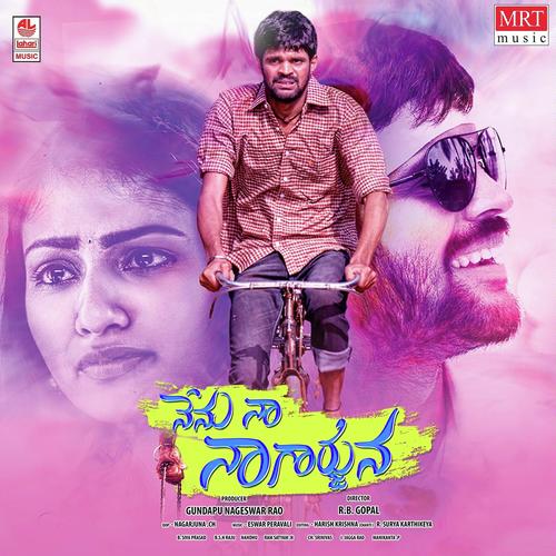 Nenu Naa Nagarjuna