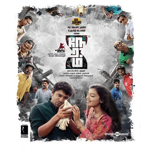 Neram