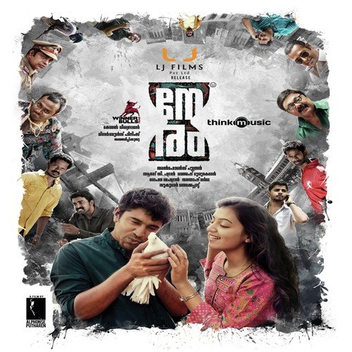 Neram