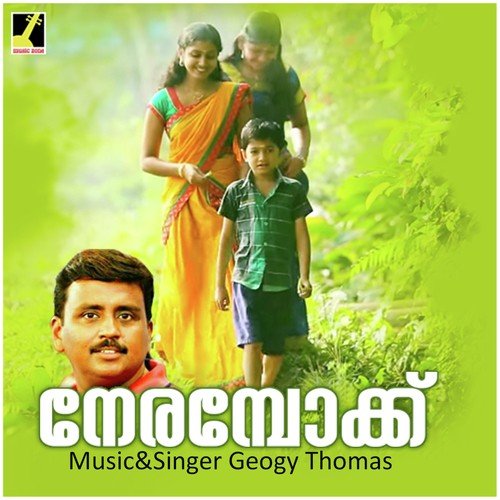 Thevaram