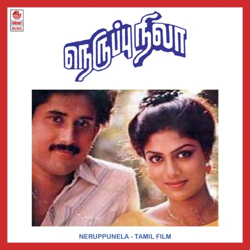 Neruppu Nela