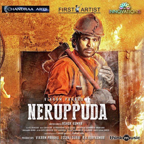Neruppuda