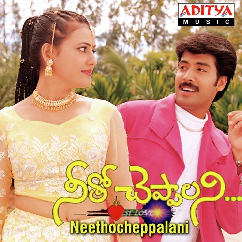 Netho Cheppalani