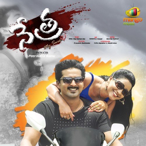 Nethra