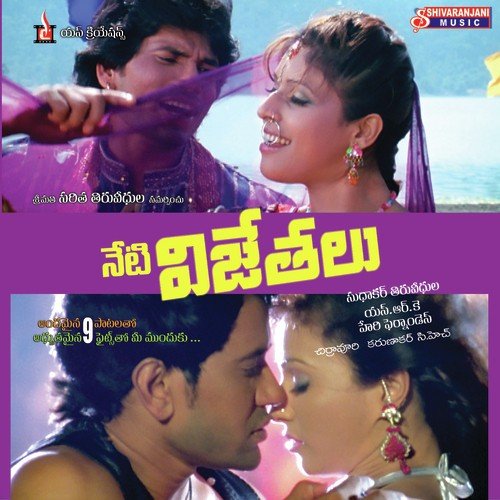 Neti Vijethalu