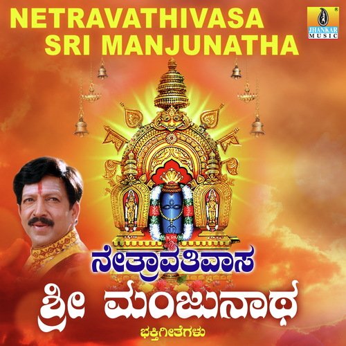 Netravathivasa Sri Manjunatha