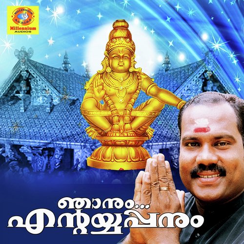 Nhanum Ende Ayyappanum