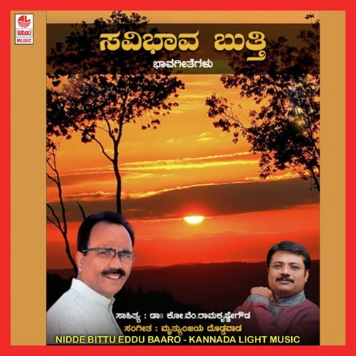 Nidde Bittu Eddu Baaro