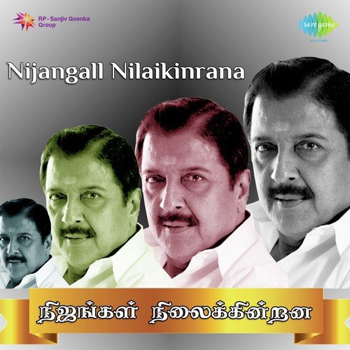 Muthangale Aayirame