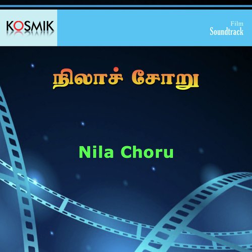 Ulagalum Kamatchi