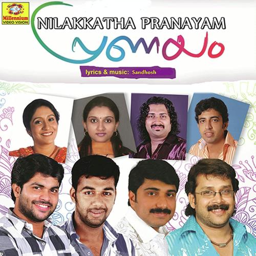 Nilakatha Pranayam