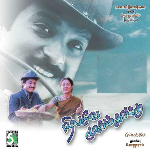 Nilave Mugam Kaattu