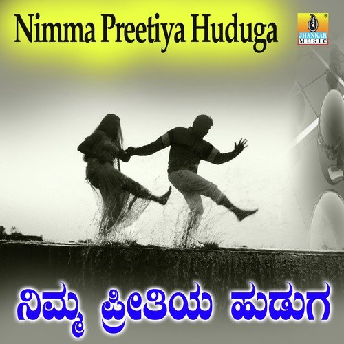 Nimma Preethiya Huduga