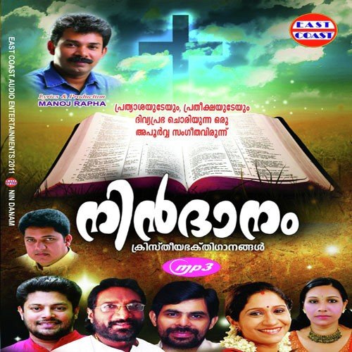 Nin Daanam