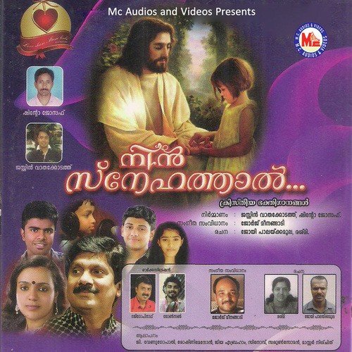 Nin Snehatthaal