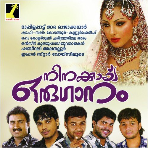 Ninakayi Oru Ganam