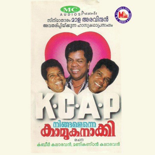 Ningalenne Kamukanakky